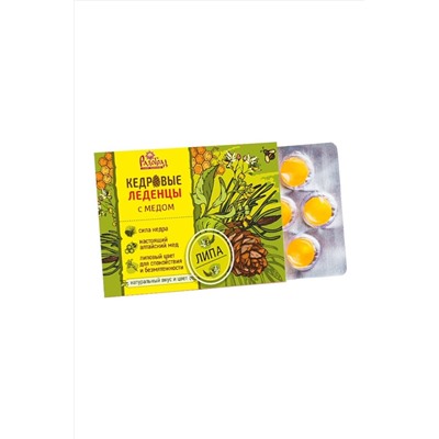 Леденцы медово-кедровые с липой 6*3,2г ЭКОПРОДУКТЫ, 1189579