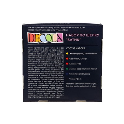 Краска по ткани (шелку), набор 6 цветов × 50 мл, ЗХК Decola «Батик» (резерв 2 штуки × 18 мл), акриловая на водной основе, (4441448)