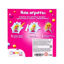 УЦЕНКА Аквамозаика для детей «Принцесса», 350 шариков