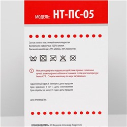 Подушка ортопедическая НТ-ПС-05 «Антихрап», для взрослых, с эффектом памяти и выемкой под плечо, 54×32 см, валики 11/6 см