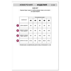 Шорты VILATTE, 1062348