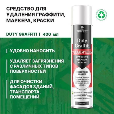 Средство для удаления граффити, маркера, краски Duty Graffiti, готовое к применению, 0,4 л