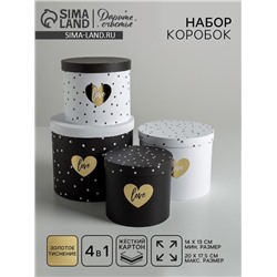 Набор коробок для цветов 4 в 1, упаковка подарочная, «Чёрно-белый», 14×14×13 см - 20×20×17.5 см