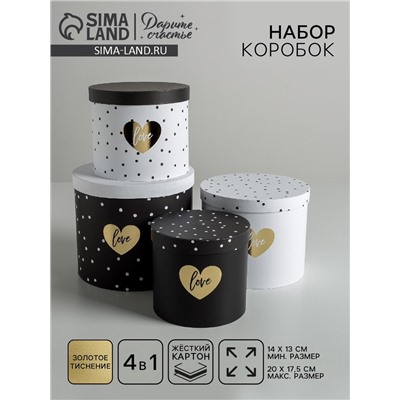 Набор коробок для цветов 4 в 1, упаковка подарочная, «Чёрно-белый», 14×14×13 см - 20×20×17.5 см