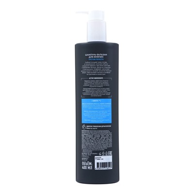 Шампунь‑бальзам против перхоти NS Lab Biome ANTI‑DANDRUFF, для глубокого очищения, для мужчин, 400 мл