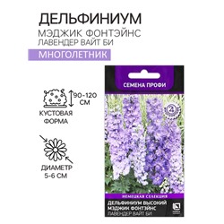 Семена цветов Дельфиниум высокий "Мэджик Фонтэйнс Лавендер Вайт Би", 10шт