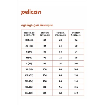 Трусы PELICAN, 915371