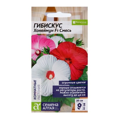Семена цветов Гибискус "Медовый месяц", ц/п,  смесь, 3 шт.