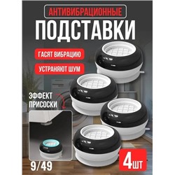 Подставки для стиральных машин #22754224