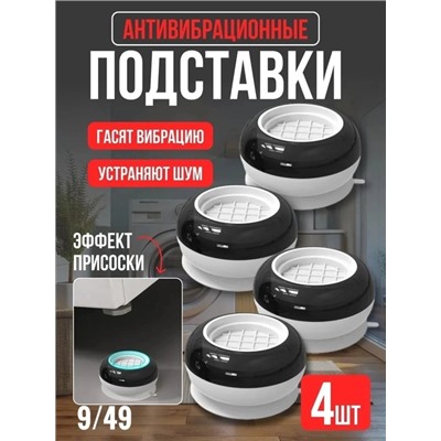 Подставки для стиральных машин #22754224