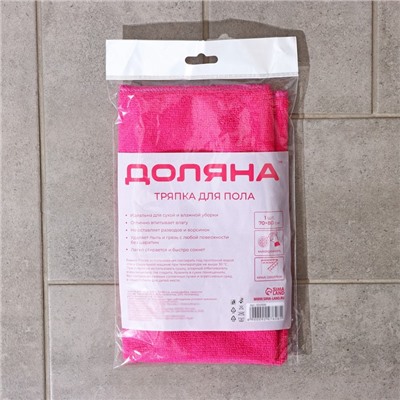Тряпка для пола Доляна, 220 г/м², 70×80 см, микрофибра, с оверлоком, розовая