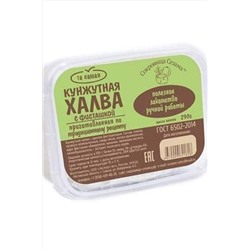 Халва кунжутная с фисташкой 290г ЭКОПРОДУКТЫ, 1193673