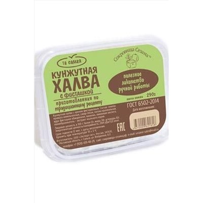 Халва кунжутная с фисташкой 290г ЭКОПРОДУКТЫ, 1193673