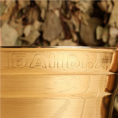 Ушат для бани и сауны, 2.2 л, латунь, деревянная ручка, 20 см