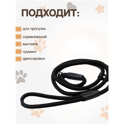 Ринговка для собак, 130×0.8 см, чёрная
