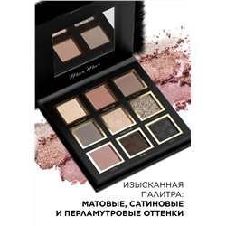 Палетка теней для век Mur Mur Noir