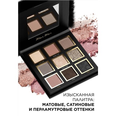 Палетка теней для век Mur Mur Noir