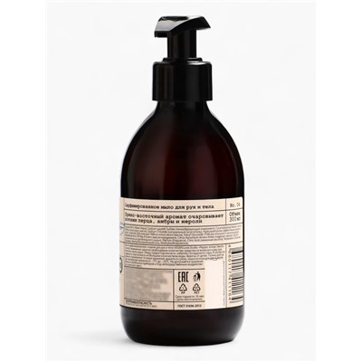 Подарочный набор женский VEGAN.Love.Studio, гель для душа, мыло для рук, парфюмированный, перец, амбра, нероли