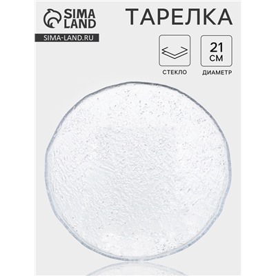 Тарелка RIO, d=21 см, с бортом, стекло, прозрачная