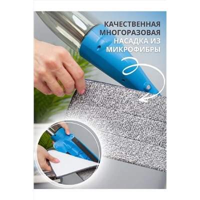 Швабра с распылителем 83380 НАТАЛИ, 999834