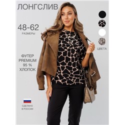 Лонгслив женский Ло-01 (жираф)