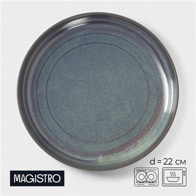 Тарелка Magistro Garland, d=22 см, фарфор, синяя