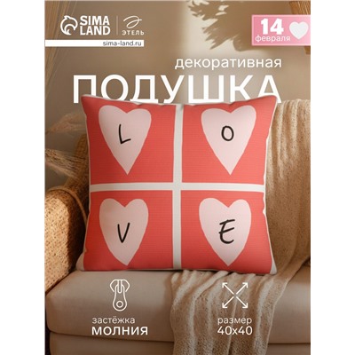Подушка декоративная «Этель» Love, 40×40 см, велюр