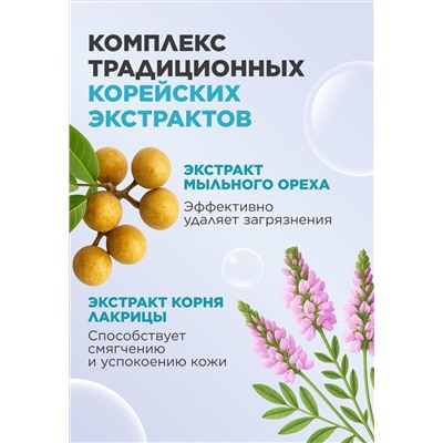 Гель-концентрат для мытья посуды «Бергамот и фрезия» Soo-Yun