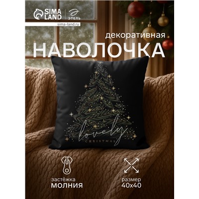 Наволочка декоративная новогодняя «Этель. Lovely Christmas», 40×40 см, велюр