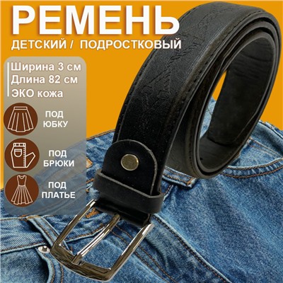 Ремень универсальный черный, застежка серебро закругленные углы