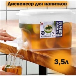 Лимонадница с краном #23018092