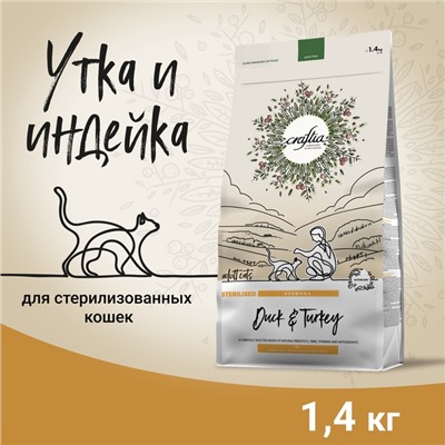 Сухой корм CRAFTIA HARMONA для стерилизованных кошек из утки и индейки 1.4 кг