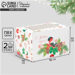 Коробка для капкейков «Новый год: Снежный подарок» 10×16×10 см