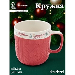 Кружка новогодняя Доляна «Праздничное настроение», 370 мл, фарфор, красная