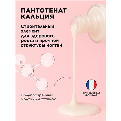 Кальциевое молочко для ногтей с коллагеном Calcium Milk + Collagen