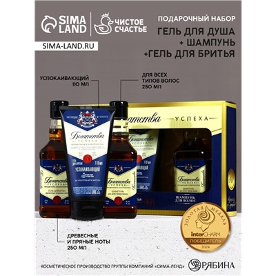 Подарочный набор «Богатства», гель для бритья 110 мл, гель для душа и шампунь для волос виски, 2×250 мл, Чистое счастье