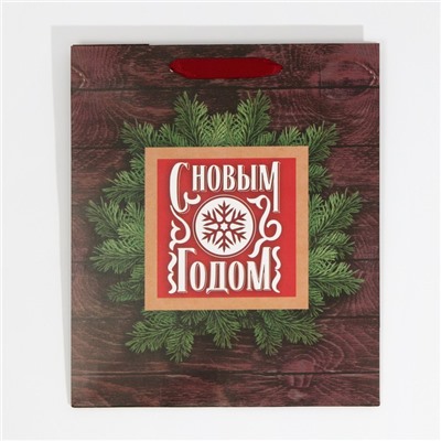 Пакет подарочный новогодний ламинированный «С Новым годом», ML 23×27×11.5 см