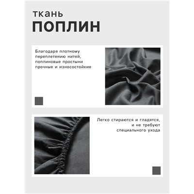 Простыня на резинке 2-спальная «Этель», 180×200+25 см, серая, поплин