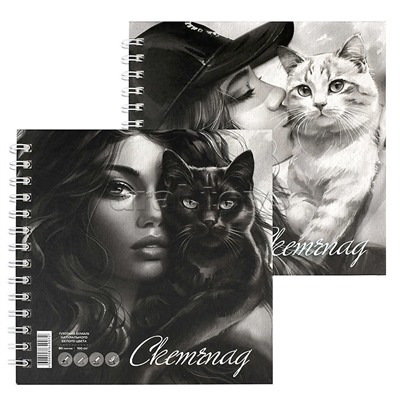 Альбом для рисования 80л. (Скетчпад) "Девушка с котом" 100 г/м², тв. переплет на гребне