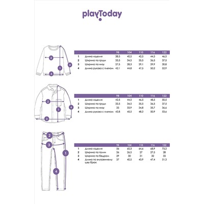 Комплект (джемпер+Рубашка+Брюки) PLAYTODAY, 973798