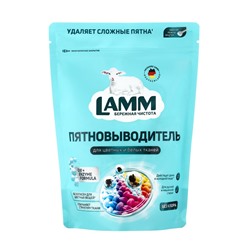 Пятновыводитель LAMM, для цветных и белых тканей, 500 г