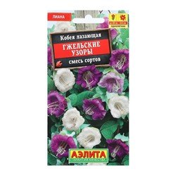 Семена цветов Кобея "Гжельские узоры", 0,45 г