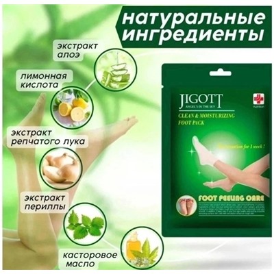 Носки #22990771