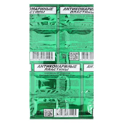 Пластины от комаров Оборонхим без запаха, зеленые, 10 шт