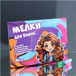 УЦЕНКА Мелки для волос 36 цветов