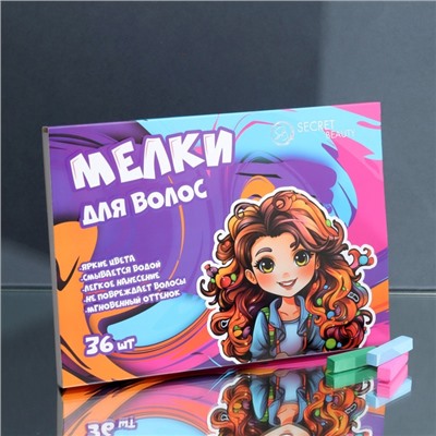 УЦЕНКА Мелки для волос 36 цветов