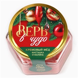 Крем - мёд двуслойный «Верь в чудо», фисташка и малина , 120 г