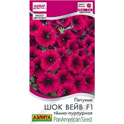 Петуния Шок Вейв Темно-пурпурная F1 (Код: 93158)