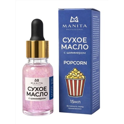 MANITA Масло сухое для ногтей и кутикулы укрепляющее с шиммером, попкорн, 15 мл 28468