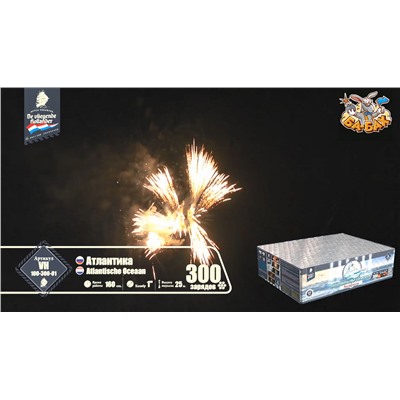 Фейерверк VH100-300-01 Атлантика / Atlantische Oceaan (1" х 300)